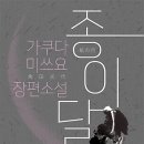 종이달사진관