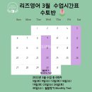 리즈영어교습소 이미지