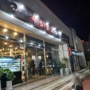 삼오세탁소 이미지