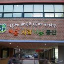 천왕초등학교 이미지