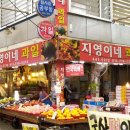 지영이네과일가게 이미지