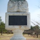 자연보호 헌장비 이미지