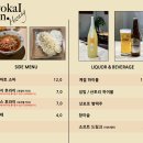 평촌1 | [안양] 평촌 1등 저온돈까스 맛집 내돈내산 솔직후기, 교카이젠