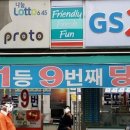 행운을드리는복권방 네이버블로그
