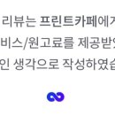 프린트카페군자역점 이미지