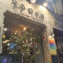 칠십리주유소 이미지