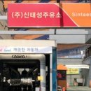남경주유소 이미지