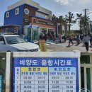 금능경로당 | 제주도 비양도 완벽 총정리 (배시간 포함)