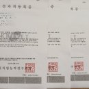 탑번역일반행정사사무소