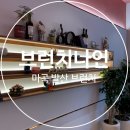 문영빌딩 | 브런치나인 마곡 브런치카페 강서구 브런치 마곡역 브런치 프렌치토스트