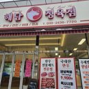 해담정육점