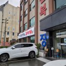 삼정식당 | 포항 우현동 가격,맛 다 잡은 맛집 <삼정밀면>