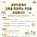 휴먼타운 이미지