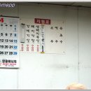싱글벙글식당 - 영주시 대학로240번길 16-16 | 싱글벙글식당