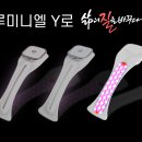 광뷰티 의료기기 이미지