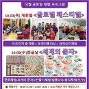 세계다문화박물관 이미지