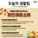 지리산 온천관광지 이미지