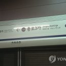 종로3가역(1) 이미지