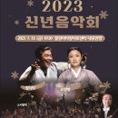 신년음악회 이미지
