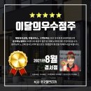 59쌀피자 경서점