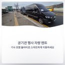 연천점 현대자동차 | 🚐 공기관 행사 차량 렌트 | 단체 일정, 이제 기사 포함 쏠라티로 스마트하게 이동하세요