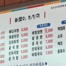 뼈돌이해장국