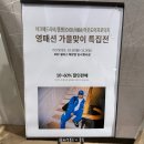 인천오아이오아이
