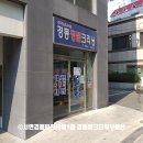 경동세탁소 이미지
