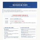 2026.8.3(월) 오늘의 말씀카드, 365묵상글 이미지