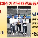 한마루태권도체육관