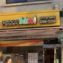 피자스쿨묵동점