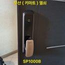 연동열쇠