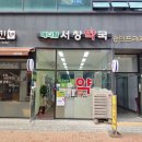 서창약국 이미지