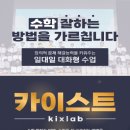 카이스트영재공부방