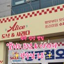 앨리스도넛 청사포본점