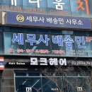 나랑헤어 - 동두천시 | 나랑헤어