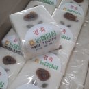 괴산떡방앗간 이미지