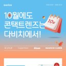 다비치안경콘택트 이미지