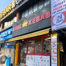 이태원역 2번 출구 | 이태원역 킹케밥 이태원 케밥 케밥 맛집 뭐먹을까 고민될 때 추천!!