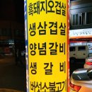 아구에꽃이피네 | 해남에도 제주 흑돼지 삼겹살 갈비전문식당이 있다니 왜 나만 몰랐지? 해남 제주흑돼지