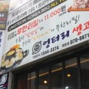 엉터리생고기 이미지