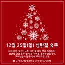 일산점 이전 및 성탄절 휴무 안내 / 고급스러운 퀼팅 사이드백, 튤백, 스윙암백 이미지