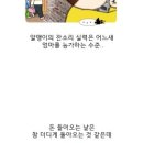 나도 웹툰 작가 Ⅰ 이미지