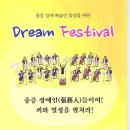 중증장애예술인 양성을위한 드림페스티벌 이미지