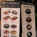 한국순대영등포구청점 이미지