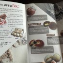 B&C | 부산역 빵집 B&amp;C 솔직 후기｜산도마드레느·치퐁만주 먹어본 리얼 리뷰