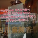 울금향반점