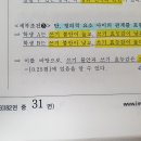 [추가] 모의고사 9주차 a형 서술형 10번 질문입니다. 이미지