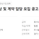 전국화물자동차운송사업연합회공제조합 이미지