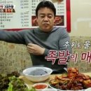 옥천왕족발 - 화성시 서촌길 26 | 옥천왕족발